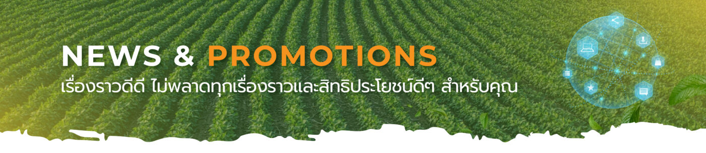บริษัท สหชลผลพืช จำกัด