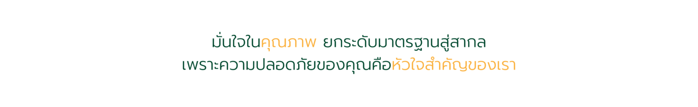 บริษัท สหชลผลพืช จำกัด
