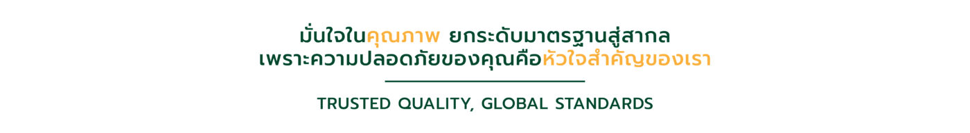 บริษัท สหชลผลพืช จำกัด