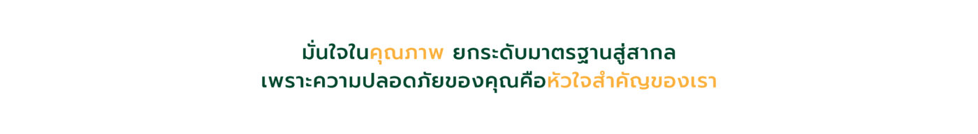 บริษัท สหชลผลพืช จำกัด