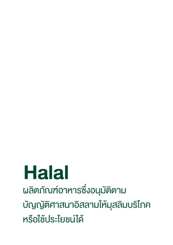 บริษัท สหชลผลพืช จำกัด