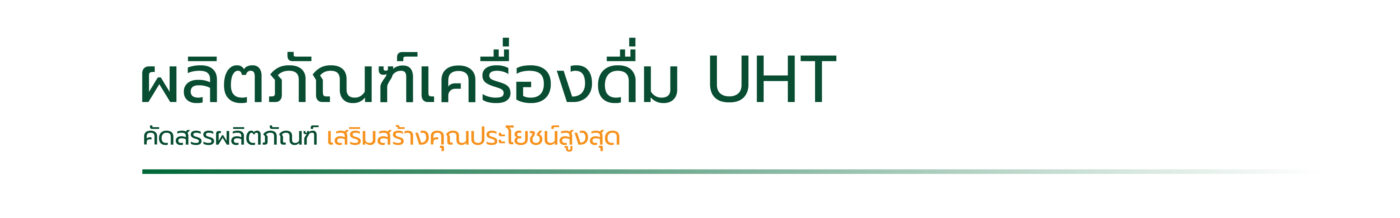บริษัท สหชลผลพืช จำกัด