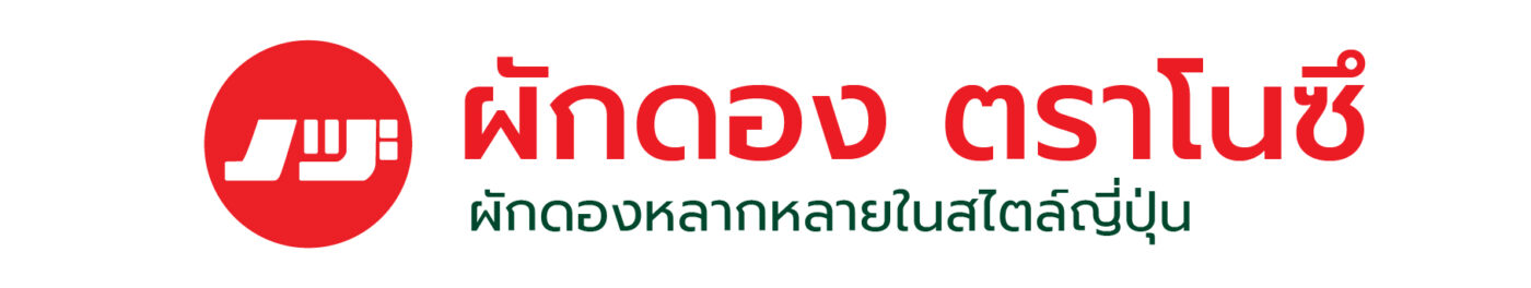 บริษัท สหชลผลพืช จำกัด