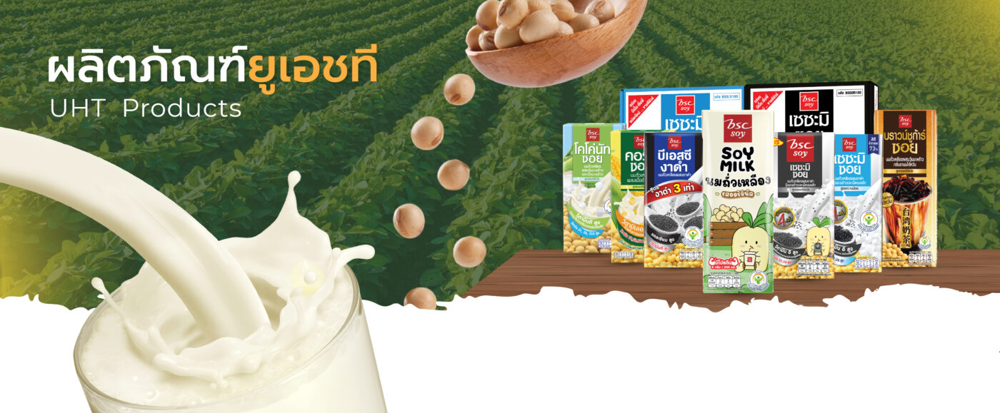 บริษัท สหชลผลพืช จำกัด