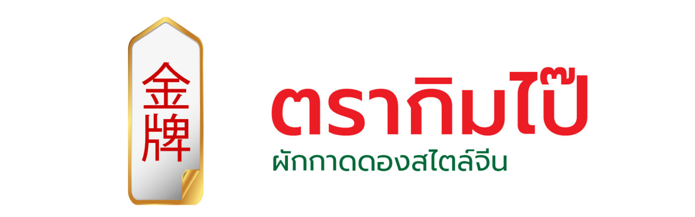 บริษัท สหชลผลพืช จำกัด