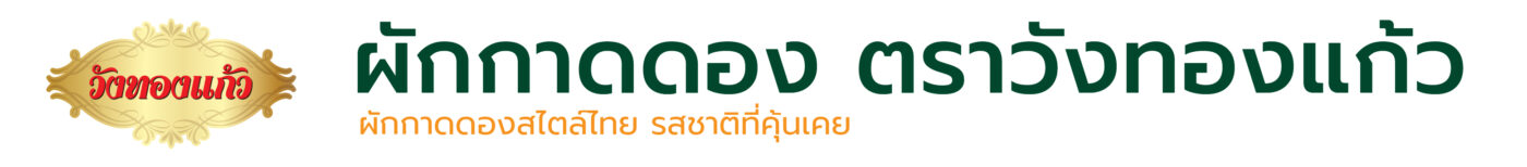 บริษัท สหชลผลพืช จำกัด