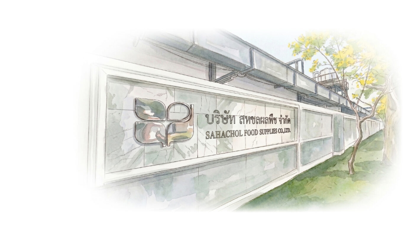 บริษัท สหชลผลพืช จำกัด
