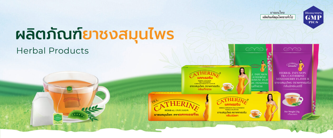บริษัท สหชลผลพืช จำกัด