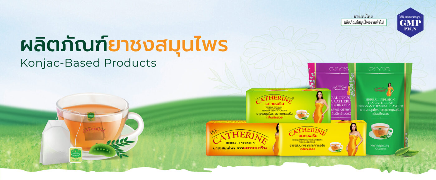บริษัท สหชลผลพืช จำกัด