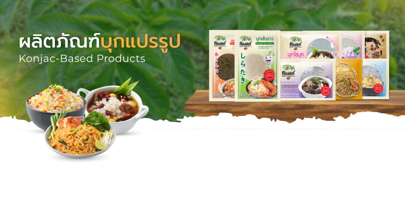 บริษัท สหชลผลพืช จำกัด