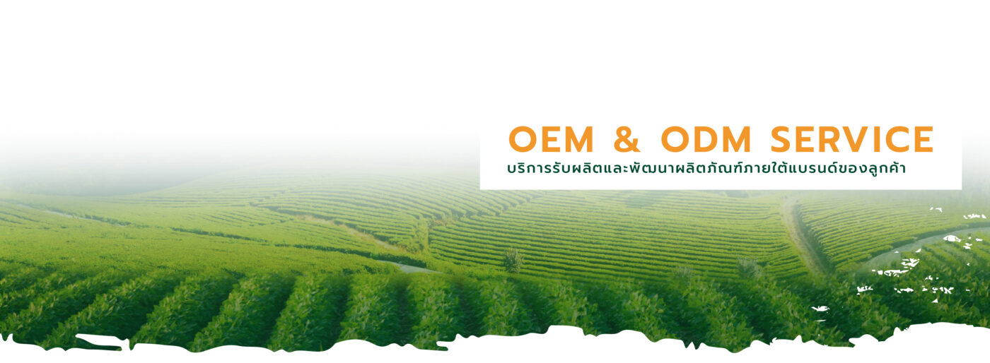 บริษัท สหชลผลพืช จำกัด