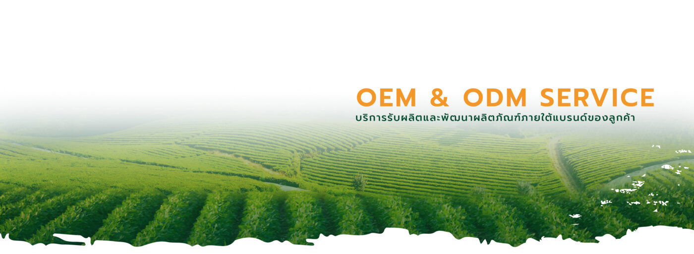 บริษัท สหชลผลพืช จำกัด