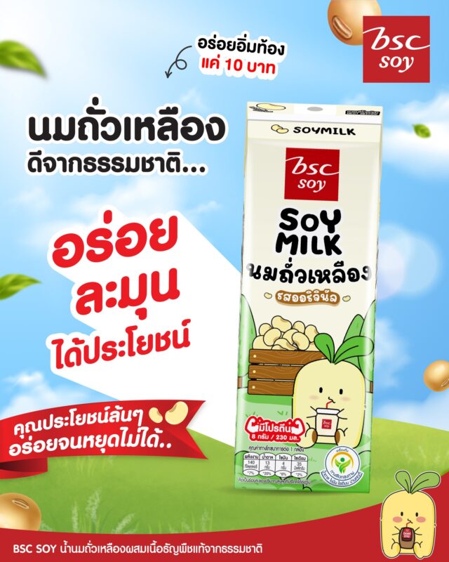 บริษัท สหชลผลพืช จำกัด