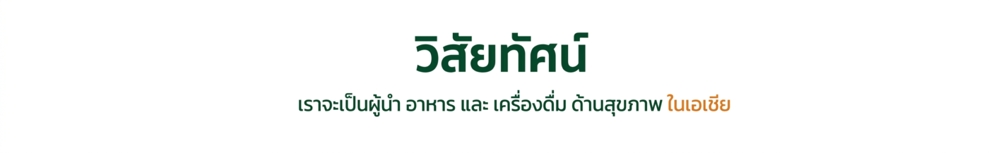 บริษัท สหชลผลพืช จำกัด